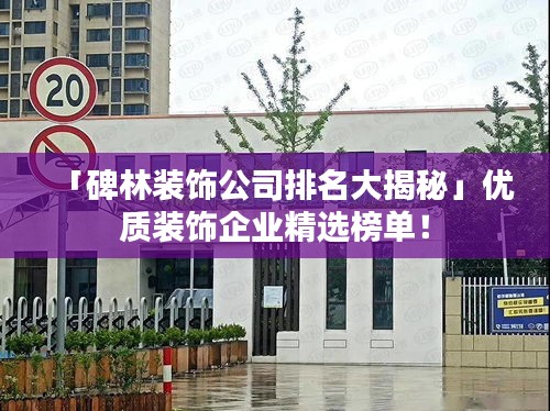 放浪形骸
