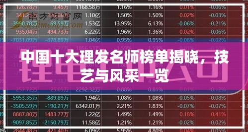 飛揚跋扈