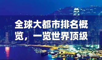 行疾如飛